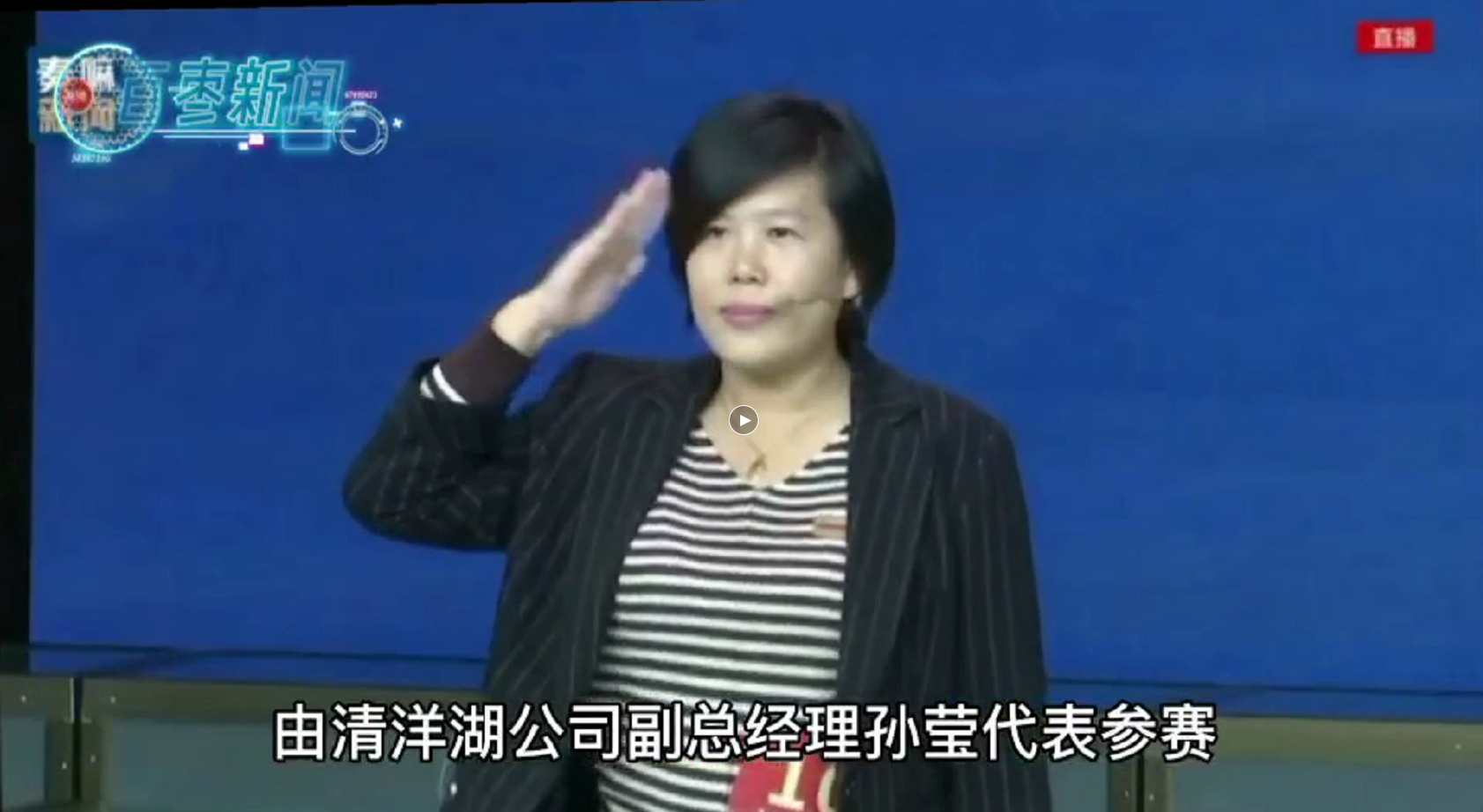 津恒运能源集团旗下农业产业山东清洋湖农业科技有限公司总经理孙连军在德州市第二届复员军人创新创业比赛活动中荣获第一名