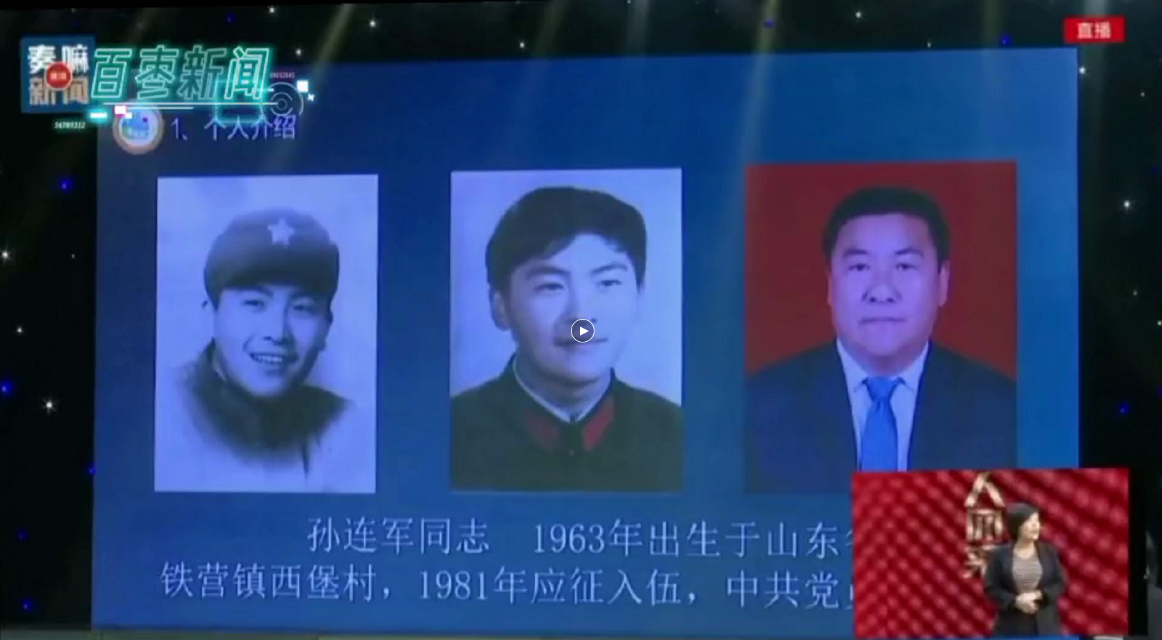 津恒运能源集团旗下农业产业山东清洋湖农业科技有限公司总经理孙连军在德州市第二届复员军人创新创业比赛活动中荣获第一名