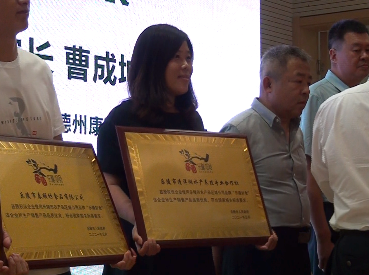 天津恒运能源集团旗下农业产业 山东清洋湖农业科技有限公司被列入“乐膳好食”授权使用单位