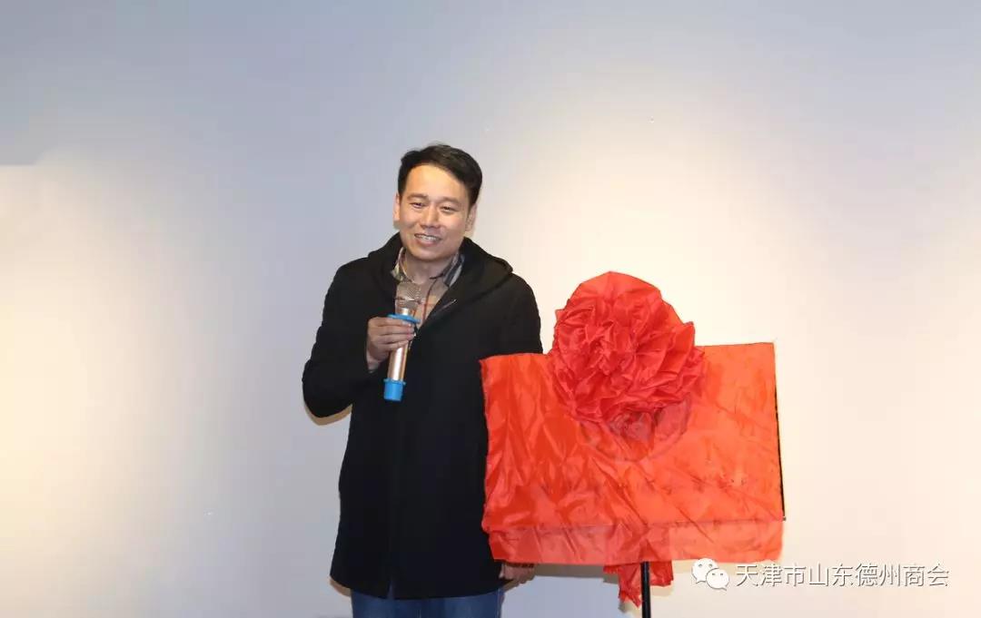 天津市德州商会商学院成立暨开班仪式在大声音乐举行