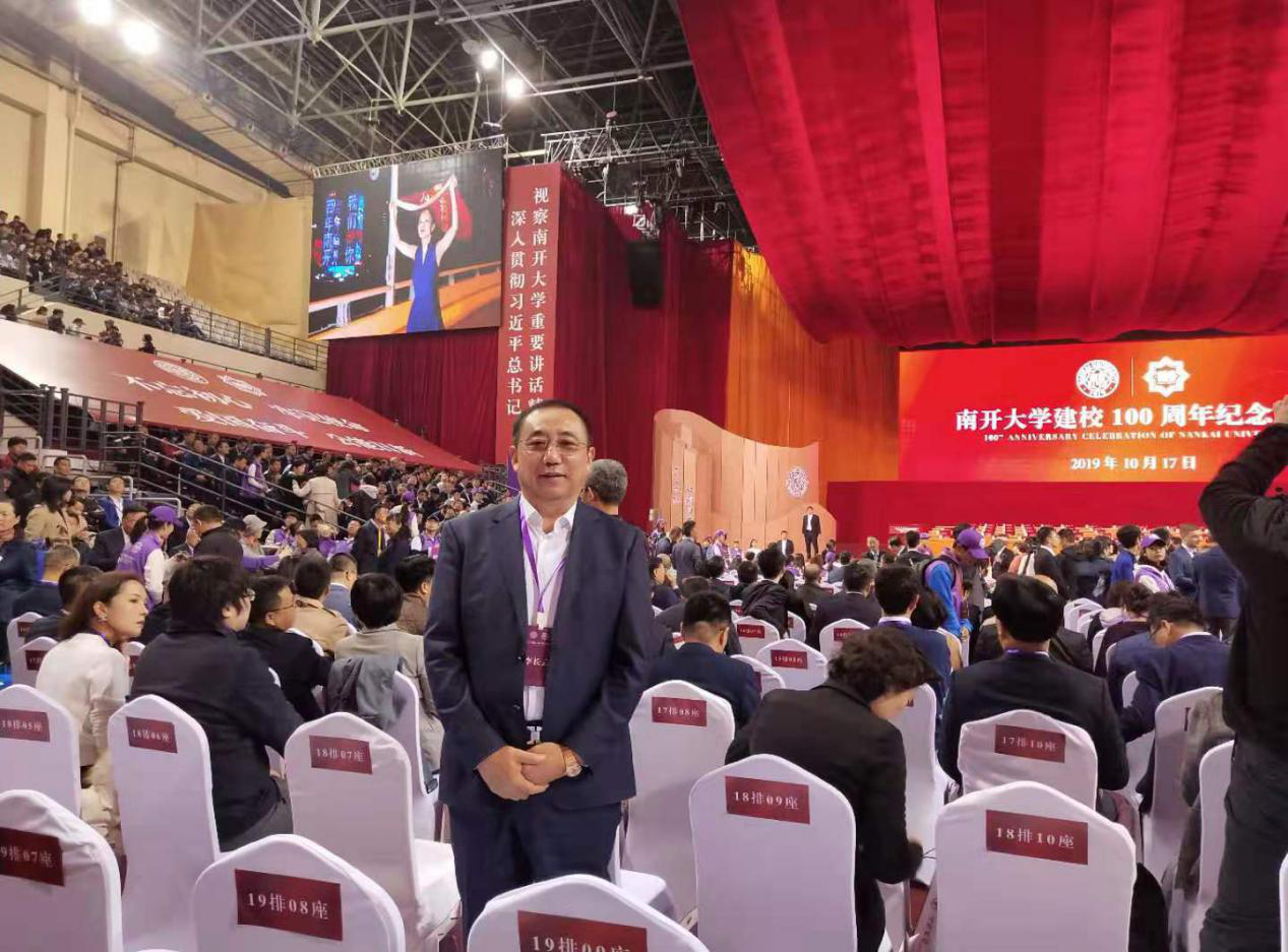 恒运能源集团董事局主席李长云受邀参加南开大学建校100周年校庆