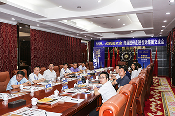 强强联合 合作共赢 郎酒股份走进恒运能源集团交流会