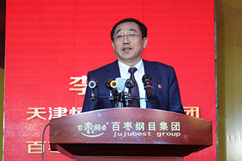 恒运能源集团旗下农业产业百枣纲目(集团) 年度总结大会暨新春联欢晚会在百枣召开