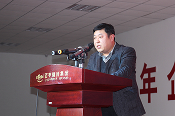 恒运能源集团旗下农业产业百枣纲目(集团) 年度总结大会暨新春联欢晚会在百枣召开