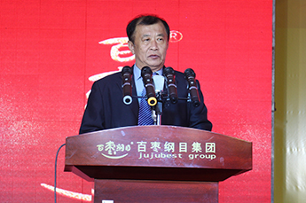 恒运能源集团旗下农业产业百枣纲目(集团) 年度总结大会暨新春联欢晚会在百枣召开