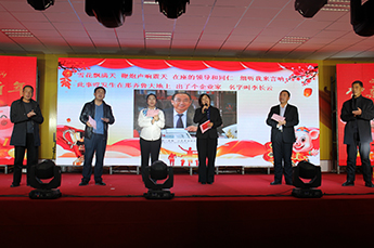 恒运能源集团旗下农业产业百枣纲目(集团) 年度总结大会暨新春联欢晚会在百枣召开