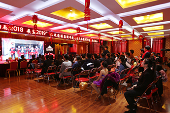 回顾2018 展望2019 恒运能源集团年度总结大会暨2019年新春联欢晚会在集团总部召开