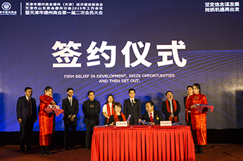 定信念谋发展 抢抓机遇再出发 天津市德州商会德州（天津）经济建设促进会天津市山东商会德州分会2019年工作会议暨第一届第二次会员大会工作会议隆重召开