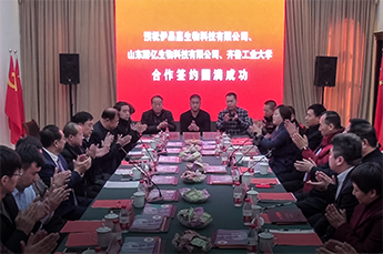 渭南伊品嘉生物科技有限公司、山东酵亿生物科技有限公司、齐鲁工业大学刘新利教授三方成功签约合作