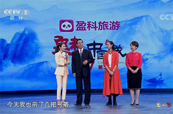 恒运能源集团旗下农业产业百枣纲目(集团)四大系列枣产品亮相央视《魅力中国城》