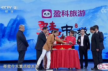 恒运能源集团旗下农业产业百枣纲目(集团)四大系列枣产品亮相央视《魅力中国城》