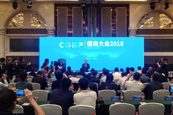 儒商家园 尚德之州 天津德州商会会长、恒运能源集团董事局主席李长云作为商会代表受邀参加儒商大会2018“儒商家园 尚德之州”双招双引恳谈会