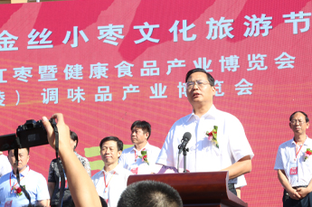 第30届中国乐陵金丝小枣文化旅游节 2018山东(乐陵)红枣暨健康食品产业博览会开幕式