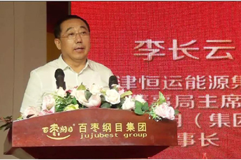 2018年第七届山东(乐陵)红枣健康产业博览会暨第六届百枣纲目(集团)新品发布会圆满落幕