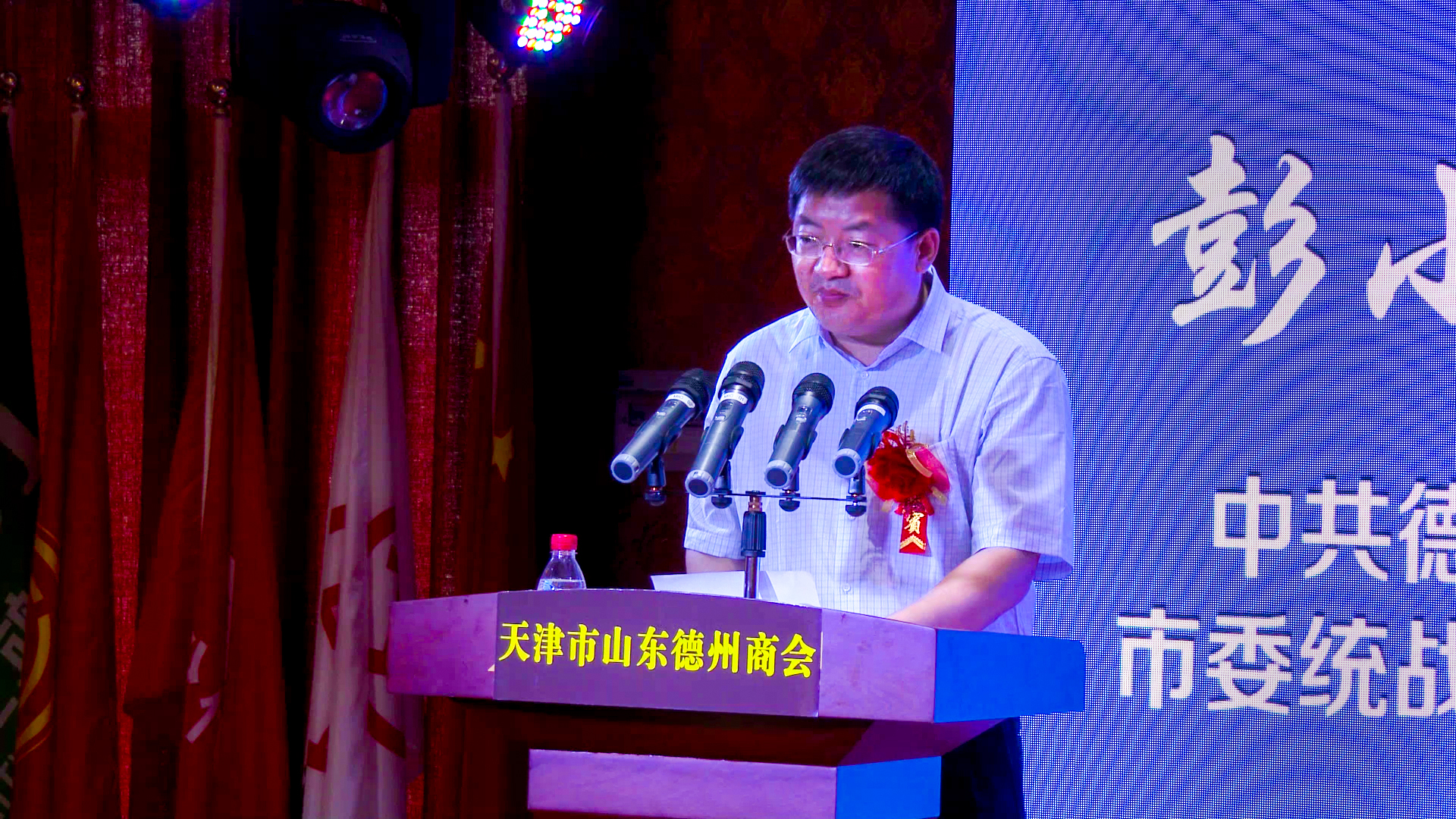 天津市山东德州商会成立大会圆满成功