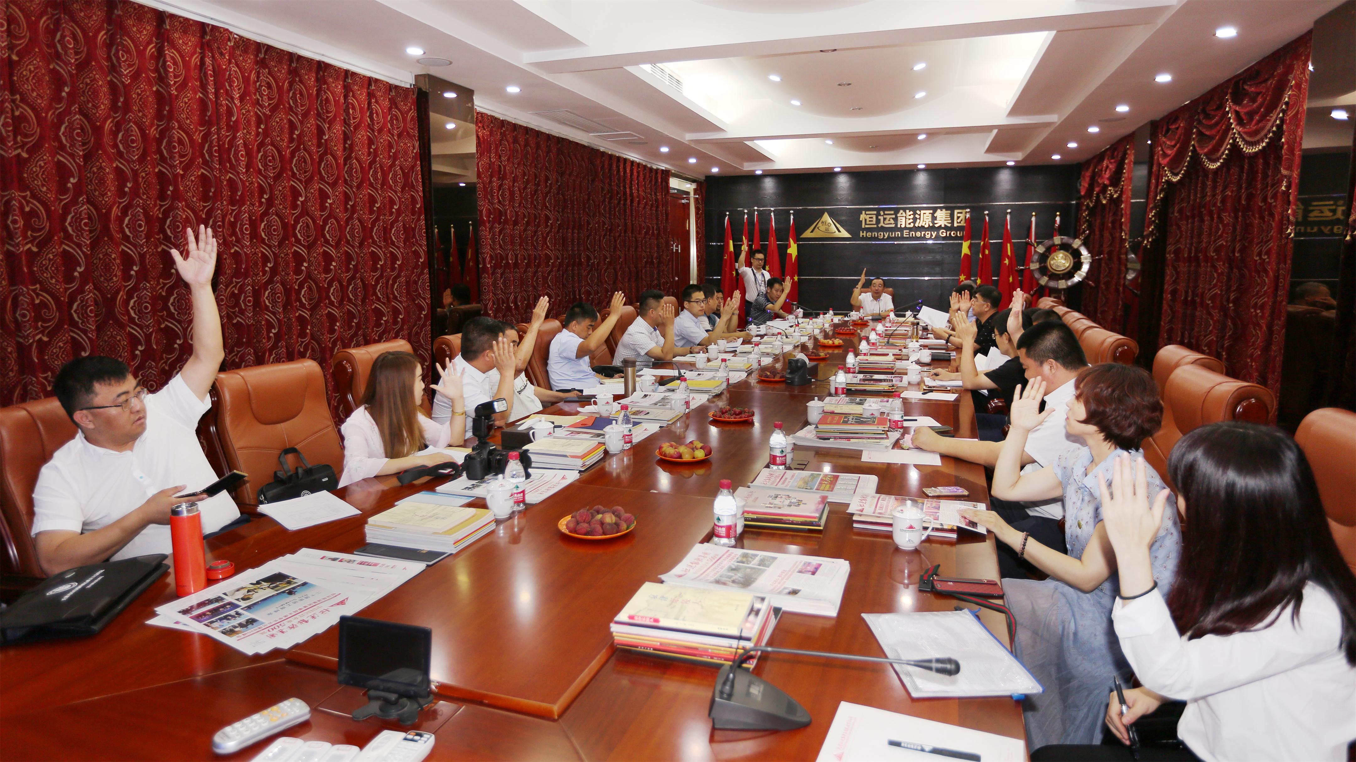 天津市山东德州商会会长秘书长会议召开