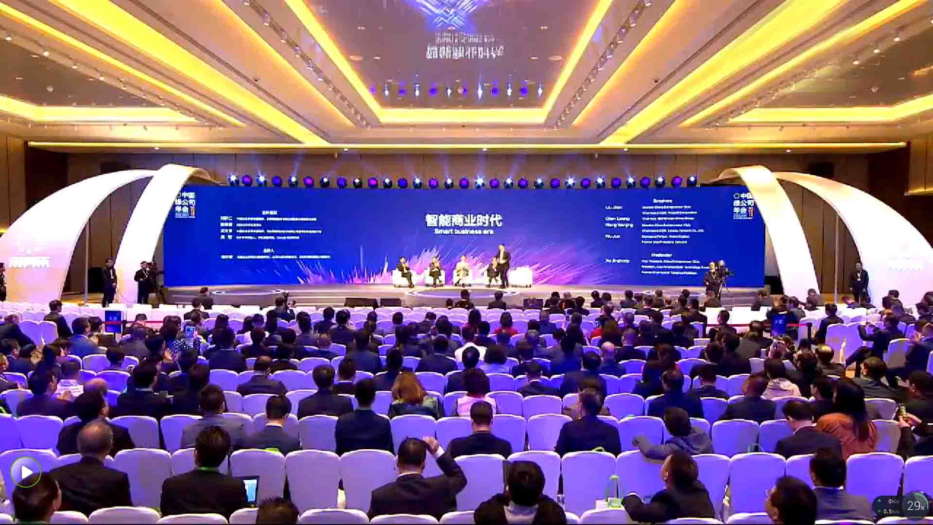 智能商业时代:高质量发展与价值创造 李长云主席受邀参加2018中国绿公司年会