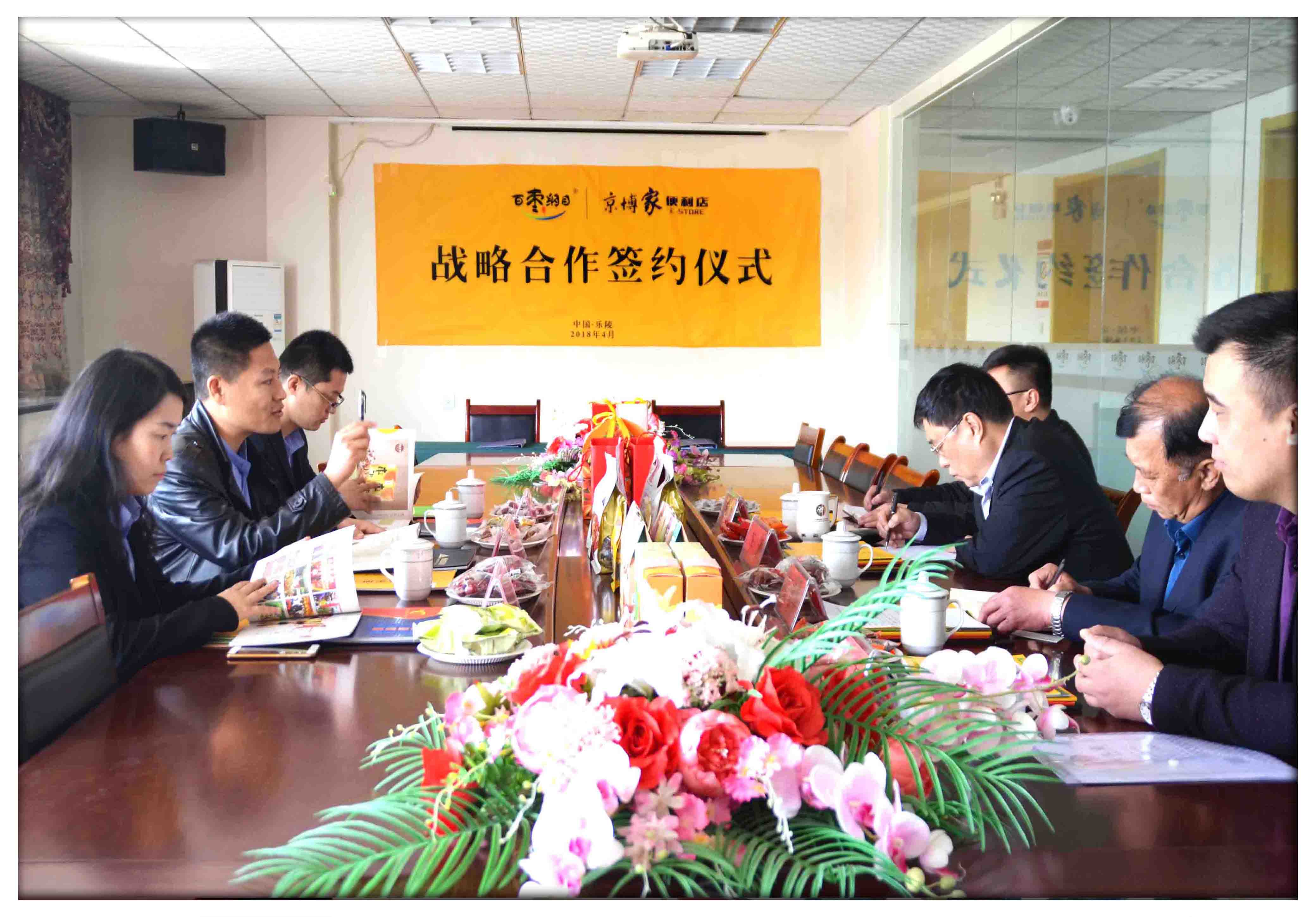 京博商联商贸有限公司总经理张新城一行到恒运集团旗下农业企业百枣纲目（集团）参观考察