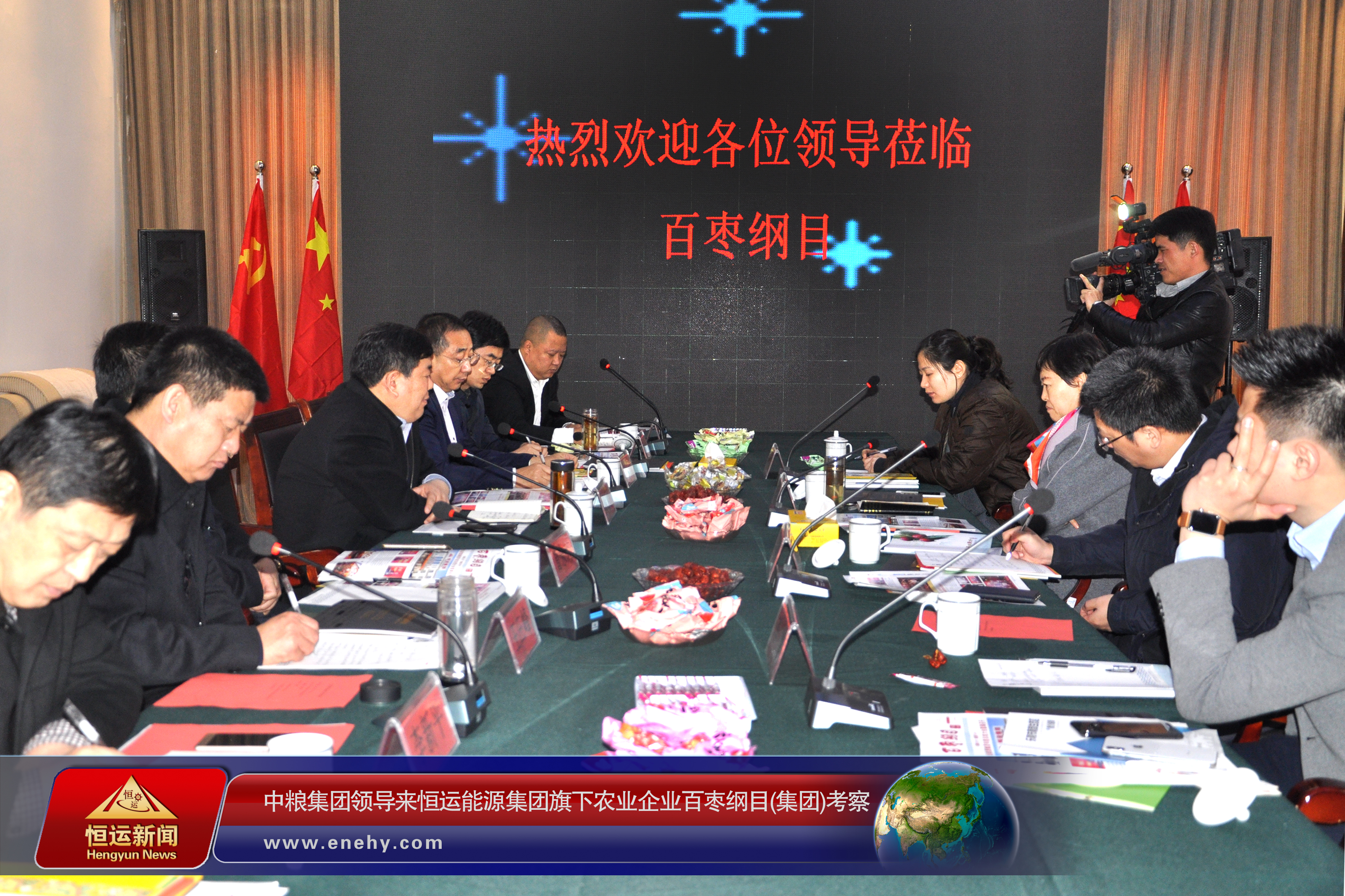 中粮集团中粮屯河糖业股份有限公司总经理李风春一行来恒运能源集团旗下农业企业百枣纲目(集团)考察