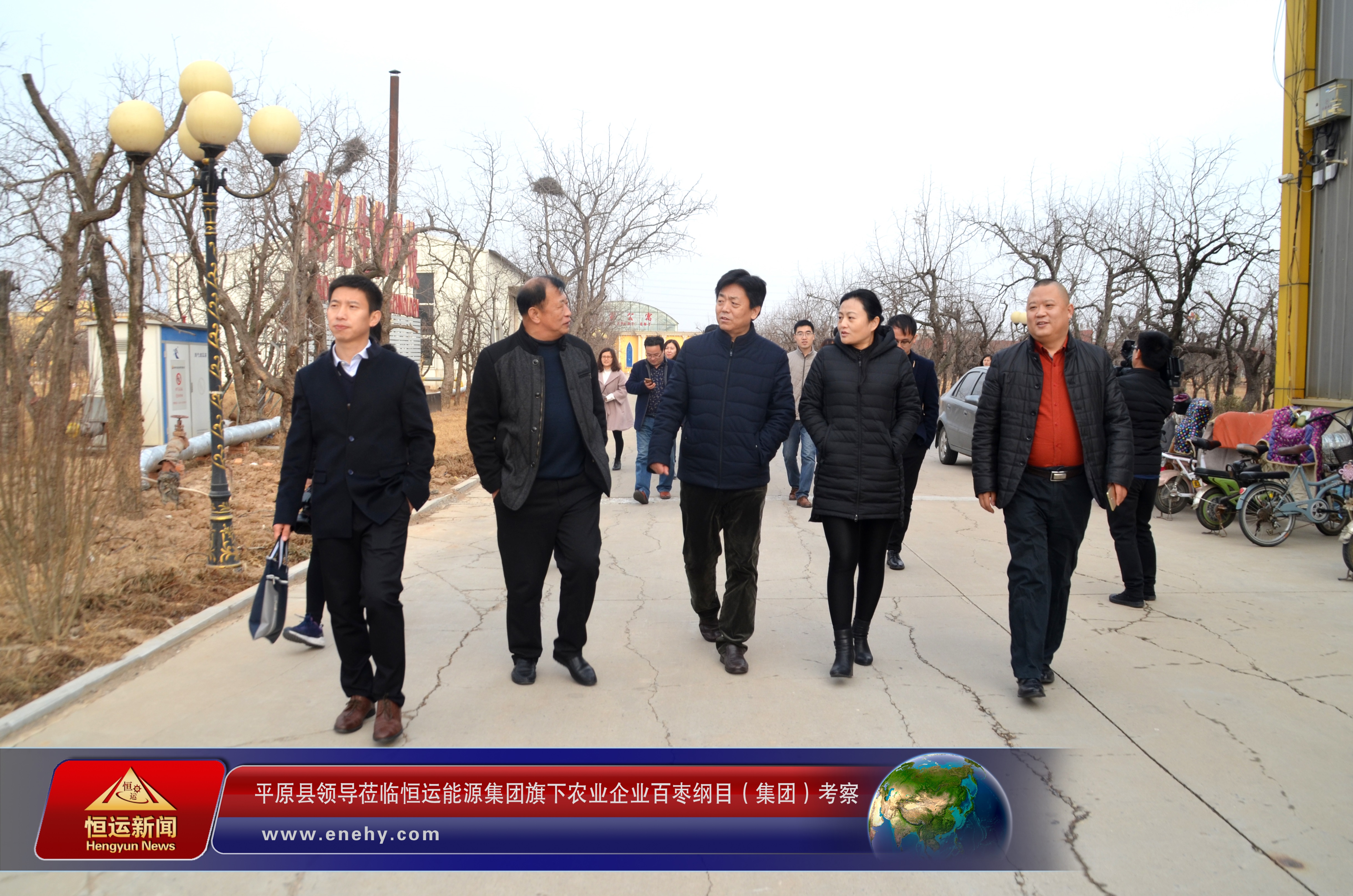 平原县副县长刘杰一行莅临恒运能源集团 旗下农业企业百枣纲目（集团）考察