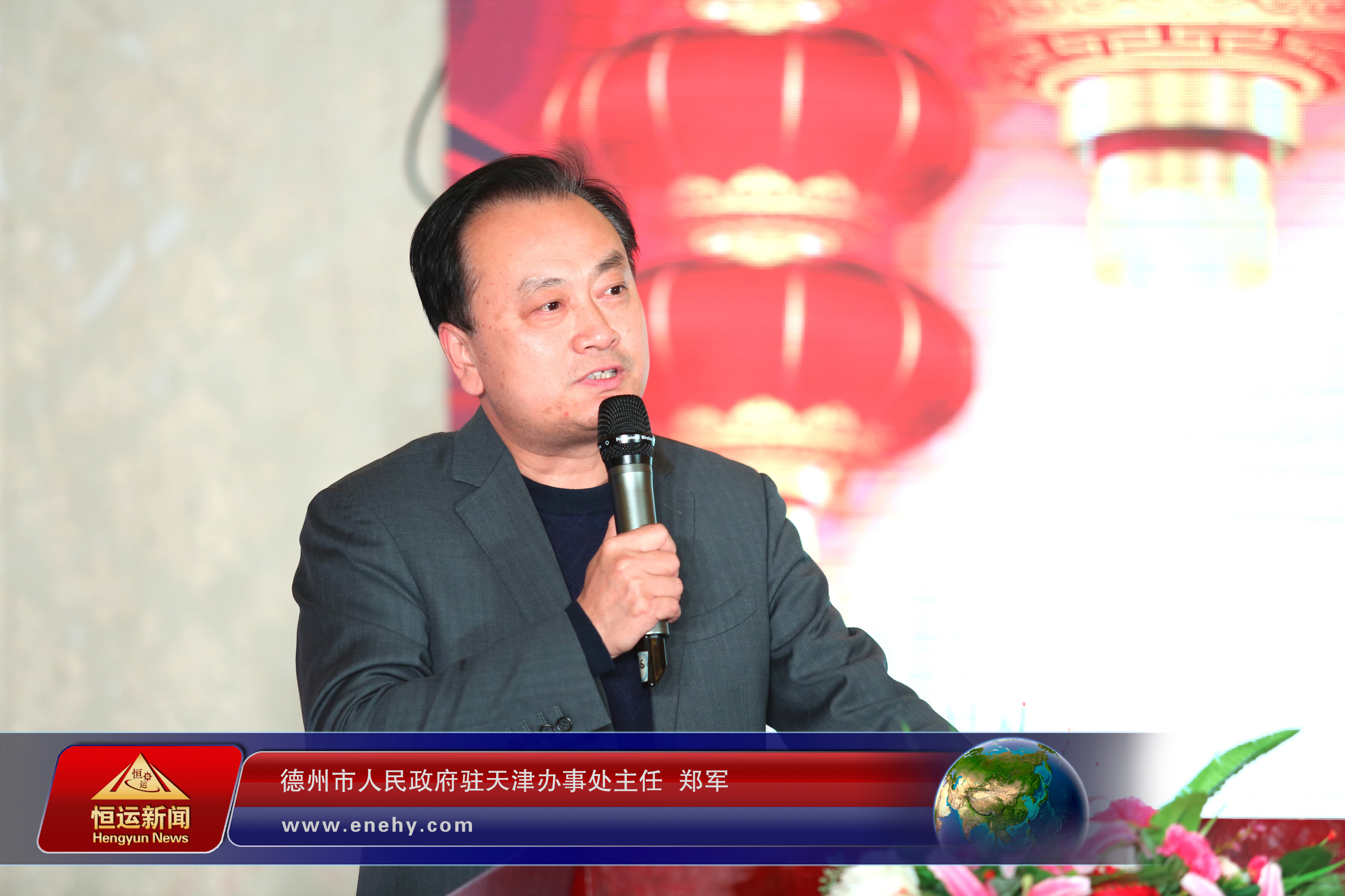 合作发展 共赢未来 德州（天津）经济建设促进会会长、恒运能源集团董事局主席李长云 受邀参加德州人在天津互助联盟2018迎新春联谊活动并接受采访