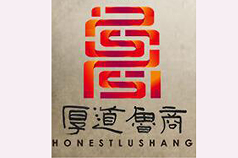 山东百枣纲目生物科技有限公司被受权使用“厚道鲁商”许可