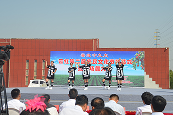 百枣纲目(集团)大力支持云红第二届 农民文化节开幕式暨广场舞大赛