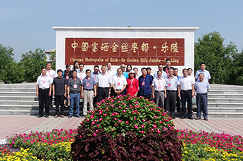 共享枣博盛会 携手再创佳绩 热烈庆祝2017中国（乐陵）金丝小枣文化节 暨第五届百枣纲目（集团）新品发布会圆满成功