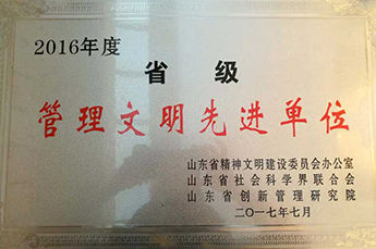 山东省企业管理研究会一届五次常务理事（扩大）会议在山东大厦召开