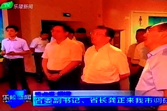 山东省委副书记、省长龚正莅临恒运能源集团旗下农业产业百枣...