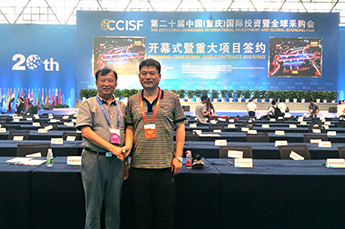 百枣纲目（集团）受邀参加“省农业产业化龙头企业重庆行”活动