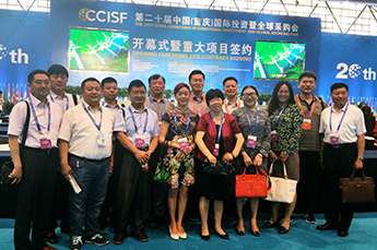 百枣纲目（集团）受邀参加“省农业产业化龙头企业重庆行”活动