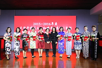 恒运能源集团执行副总裁郭艳荣获“天津开发区三八红旗手”