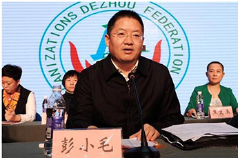 德州（天津）经济建设促进会会长、恒运能源董事局主席李长云受邀参加德州市社会组织联合会一届二次理事（扩大）会议