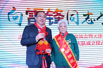 弘扬雷锋精神 传播社会主义先进文化 ——“雷锋文化传播(天津)交流会暨天津滨海新区学雷锋 志愿服务大队成立仪式”在恒运能源集团隆重举行