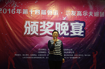 年第十四届恒运•三友高尔夫邀请赛隆重举办