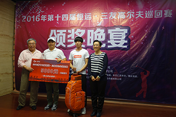 年第十四届恒运•三友高尔夫邀请赛隆重举办