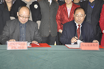 传承千年枣文化 缔造国际品牌的引领者——欧盟中国经济文化委员会·百枣纲目洽谈会会议隆重举行