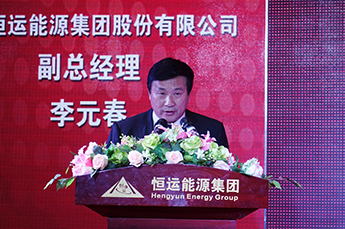 回顾2015 展望2016 2016恒运能源集团年度总结大会隆重召开