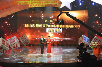 恒运能源集团农业产业百枣纲目 “夹心枣、原生枣、枣脯凰”系列产品荣膺第二届“到山东最想买的100种特色旅游商品”荣誉称号