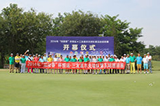 2014恒运能源集团三友高尔夫第五站巡回赛隆重举办