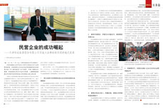 民营企业的成功崛起——天津恒运能源股份有限公司实施大品牌战略实现跨越式发展