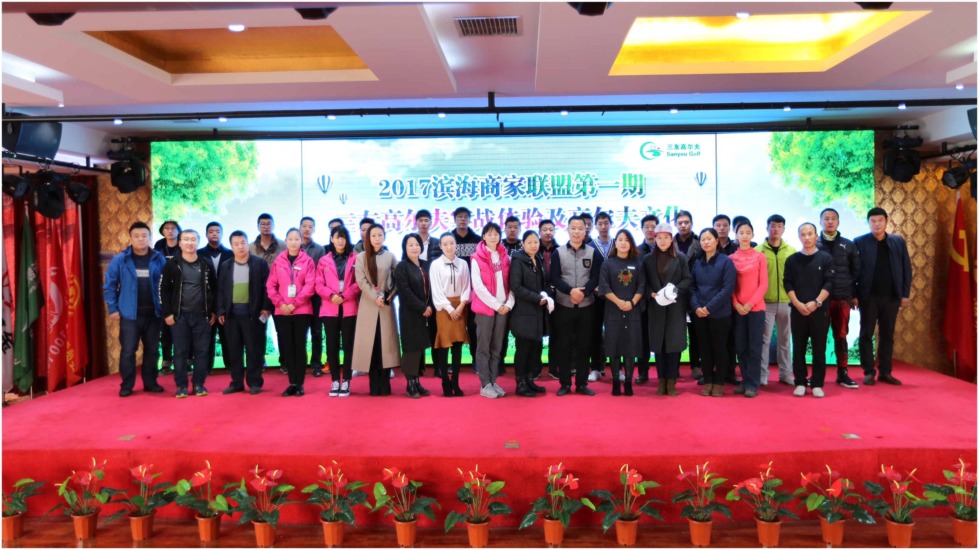 2017滨海新区商家联盟第一期、三友高尔夫实战体验及高尔夫文化活动成功举办