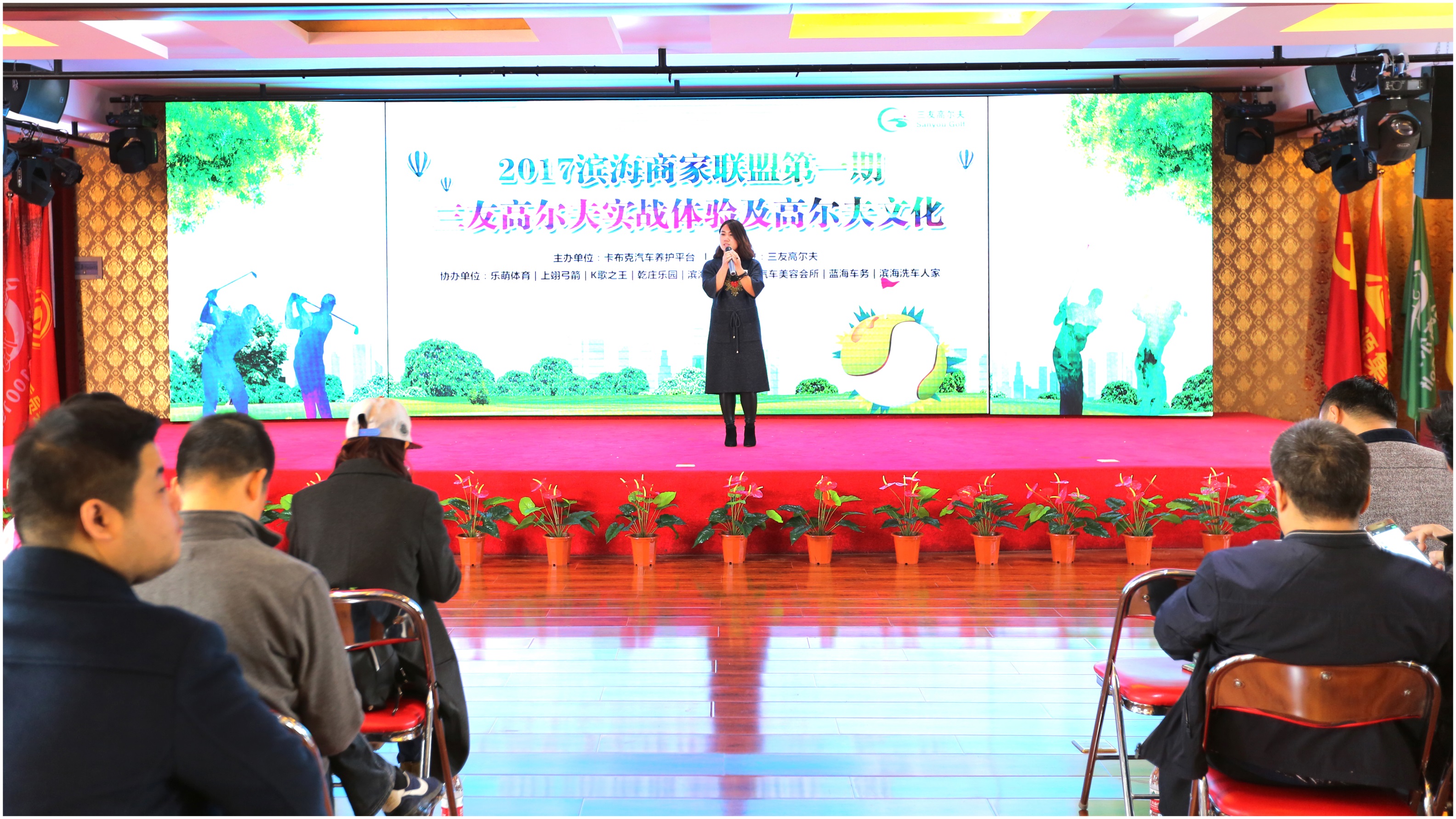 2017滨海新区商家联盟第一期、三友高尔夫实战体验及高尔夫文化活动成功举办