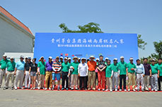 2014恒运能源集团三友高尔夫巡回赛第二站比赛即海峡两岸杯▪名人邀请赛隆重举行