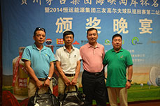 2014恒运能源集团三友高尔夫巡回赛第二站比赛即海峡两岸杯▪名人邀请赛隆重举行