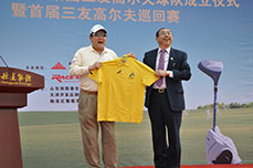恒运能源集团三友高尔夫球队成立仪式暨首届三友高尔夫巡回赛隆重举行