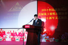 恒运能源集团举办2013首届员工歌唱大赛决赛暨2014新年文艺演出