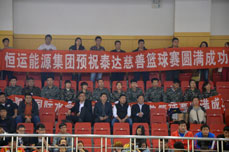 恒运能源集团: 参与体育事业 关注社会民生