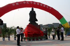 传播儒家思想 传承中国传统文化——恒运能源集团捐赠孔子圣象推动乐陵市教育文化发展